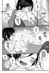 (C87) [nocohica (Yuika)] Kirameki Winter Holiday | Sparkling Winter Holiday (Love Live!) [Chinese] [沒有漢化]