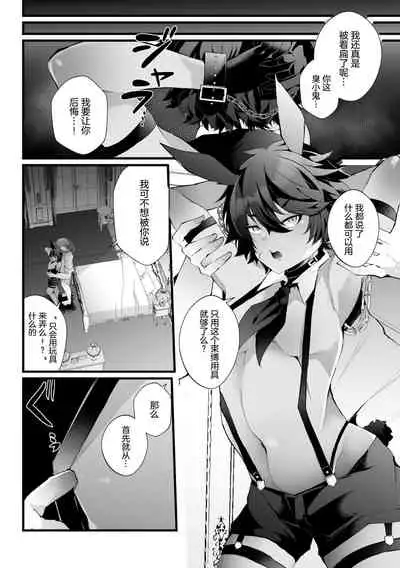 [Fujisaki Fujiko] Shakkin Hensai! Isekai Trip de Bunny to Acme Taiketsu! Round 2 ~Namaiki Kasshoku Juusha NTR Hen~ [Chinese] [逃亡者x真不可视汉化组]