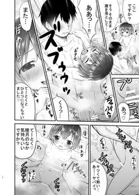 [Kidoukan (Kidou Muichi)] Mutsukix! (Kantai Collection -KanColle-) [Digital]