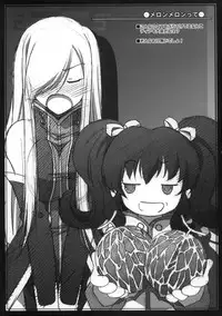 (C70) [Mahirutei (Izumi Mahiru)] Melon ni Melon Melon (Tales of the Abyss) [Chinese] [jkoko77個人漢化]