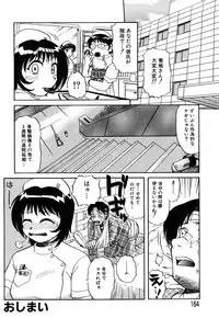 [Miyuki Mashi] Trouble Family