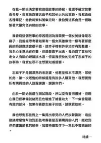 [Arubain] Shimako ~Tsuma no Haha~ 2[Chinese][基德漢化組]