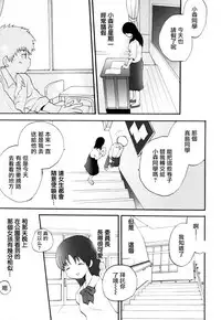 [Hoshiai Hilo] Classmate (Shounen Ai no Bigaku EX ~Josou Shounen~) [Chinese] [瑞树汉化组]