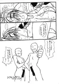 (C52)[bolze. (rit)] Return of the Scavenger (Tenchi Muyou!)