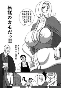 [Dynamite☆Honey] Kunoichi Dynamite DL Ban (Various)