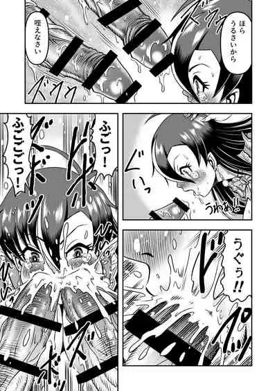[Haracock no Manga Beya (Haracock)] atashi, osu gakigirai da kara otoko no musume ni shite wakarasemasu !!gohen
