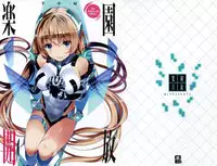 (C87) [Sheepfold (Tachibana Yuu)] Rakuen Kaihou (Rakuen Tsuihou -Expelled from Paradise-) [Chinese] [无毒汉化组]