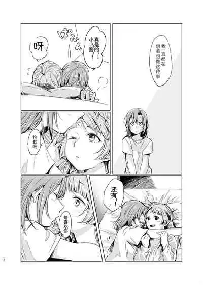 Tiffany Blue no Mirai o Kimi to