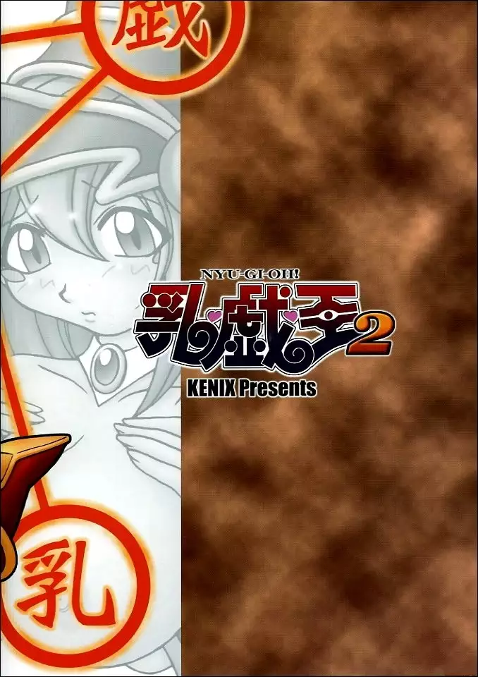 NYU-GI-OH! 2