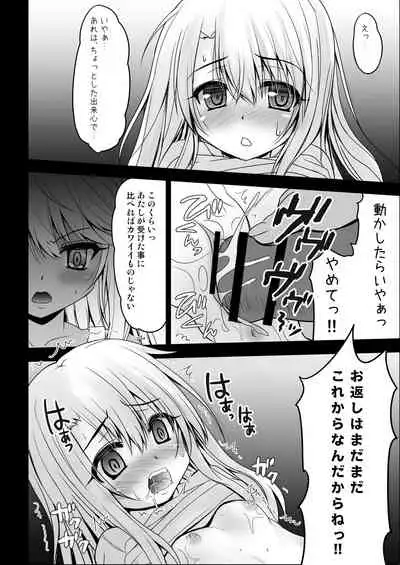 [SHINING (Shaian)] Illya to Kuro no Oshioki Ecchi Night (Fate/kaleid liner Prisma Illya) [Digital]
