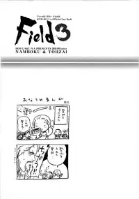 (C87) [Hougakuya (Tohzai, Namboku)] FIELD3 (Romancing SaGa)