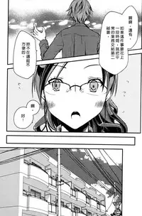 [Ponkotsu Works] Ojou-sama wa Nigedashita 1 | 大小姐逃家出走記 1 [Chinese]