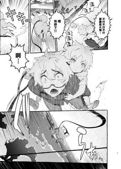 Wanwan Otou-san | 犬系爸爸