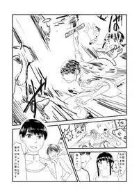 [Hazuki] Himanka Manga