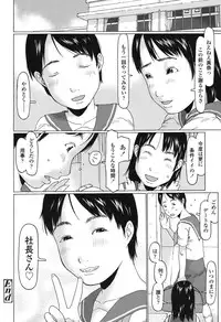 [EB110SS] Ookiku Natta Desho [Digital]