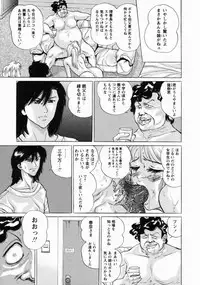 [Masakado Tsukasa] Dorei Shoujo Shino