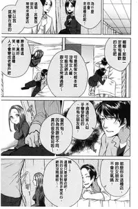 [Orikawa] Netorifure [Chinese]