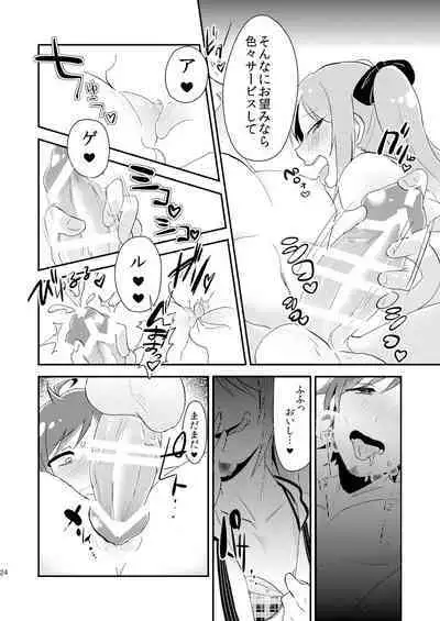 Koi wa Nonde Nomaretai