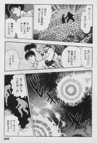 [Maeda Toshio] Shin Urotsukidoji Vol.2