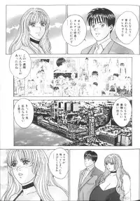 [Nishimaki Tohru] BLUE EYES 6