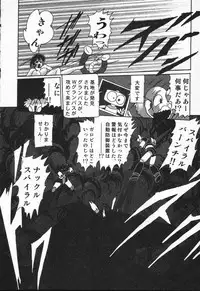 [Kamitou Masaki] Seirei Tokusou Fairy Saber VS Granbass