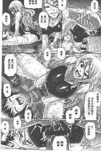 [Chiba Toshirou] Animal Assort | 痴女淫獸齊聚一堂 [Chinese]