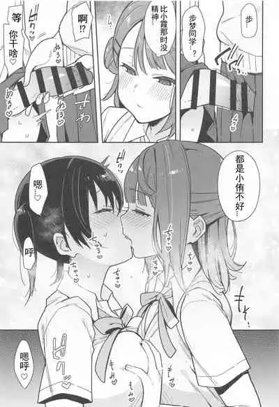 Tokimeki Chinchin Binbin Go!!!