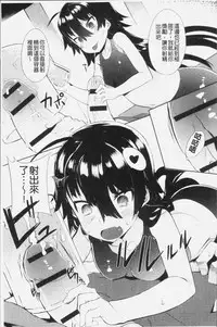 [Tairame] Hatsukoi Engage [Chinese]