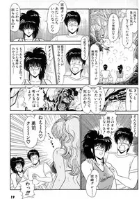 [Amamiya Jun] Puttsun Make Love Vol.6