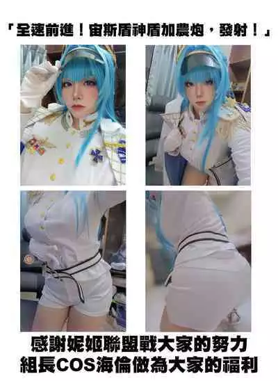 (C103) [Chocolate Jam (Morino Koala)] Ryousangata Modernia Onaho-ka Keikaku - MODANIA Mass production | 量產型神罰飛機杯化計畫 (Goddess of Victory: Nikke) [Chinese] [基德漢化組]