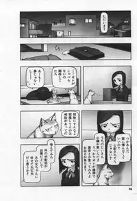 [Tanaka Hiroto] Osora no Maigo - The missing child of the sky