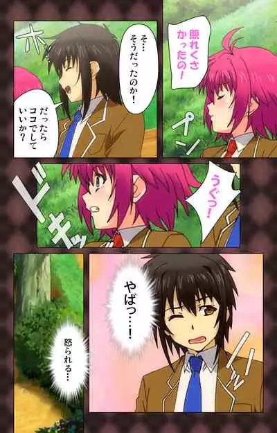 My Imouto Koakuma na A-Cup complete ban