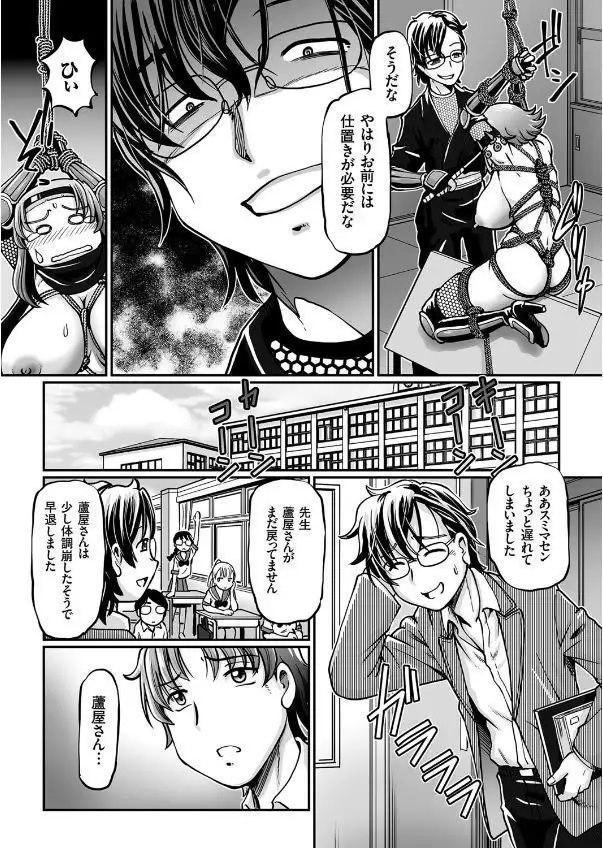 JK Ninja Marimo Ninpouchou Ch. 1-4