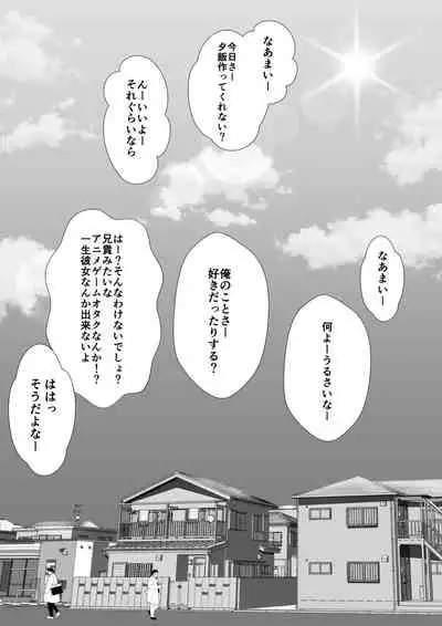 Imouto Saimin Renzoku Iki