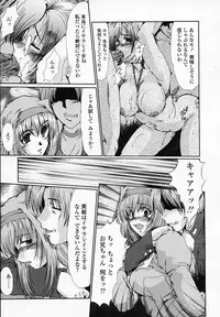 [Fukada Takushi] Onna Kyoushi Shinobu