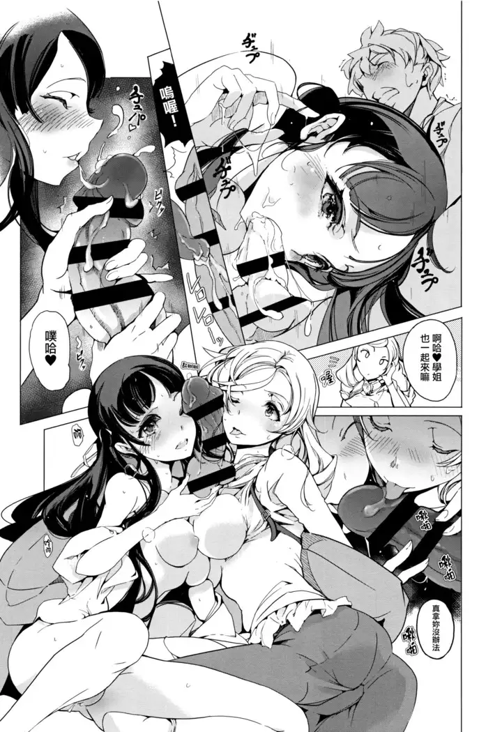 Elf no Yomeiri Ch. 0-3