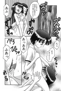 [Tomohara Michiya] Girl In The Box