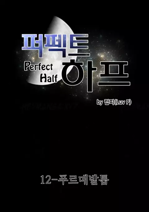 Perfect Half Ch.1-23