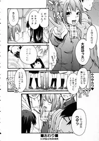 COMIC AUN 2005-03 Vol. 106