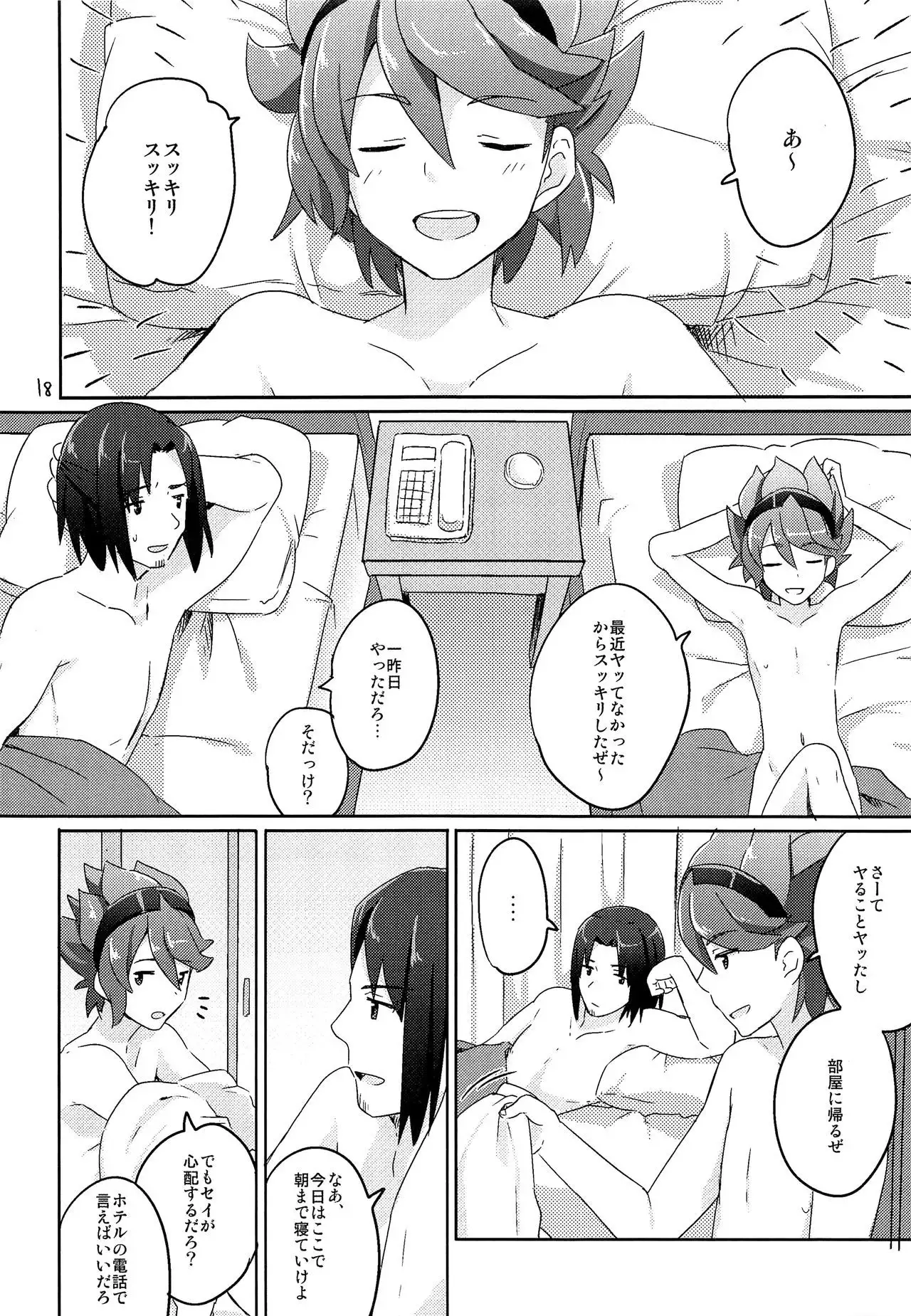 Reiji Tsumamigui Shitai