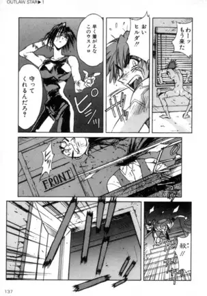 Outlaw Star Manga Volumes 1-3