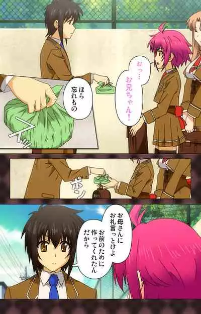 My Imouto Koakuma na A-Cup complete ban