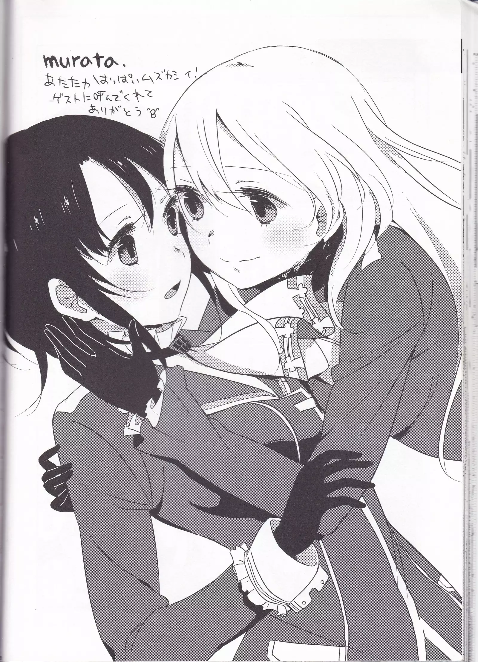 sekai ga aya dzuku sonotoki ni