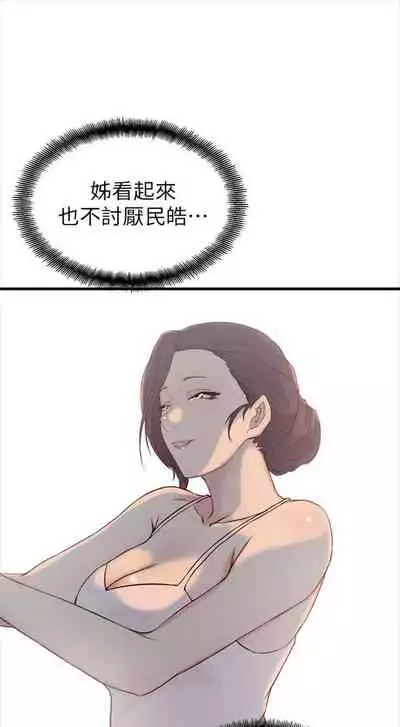 [週二] [肉體家族 & 金節概] 老婆的姊姊 1-36 官方中文（連載中）