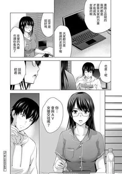 [Arino Hiroshi] Boku no Kanojo ga Fuzaichuu ni, Kanojo no Shinyuu no AV Joyuu to Hamemakutta Hibi no Danpen Ch. 1-5 [Chinese] [裸單騎漢化]