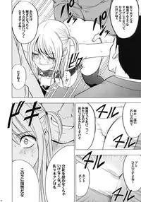 [Crimson (Carmine)] Virgin Train II Dai 2-bu Tenbatsu wo Hoshigatteru