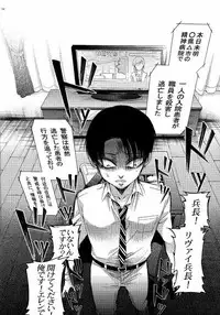 (C87) [Issou g (Ichinashi Kimi)] 向日葵の咲く冬 (Shingeki no Kyojin)