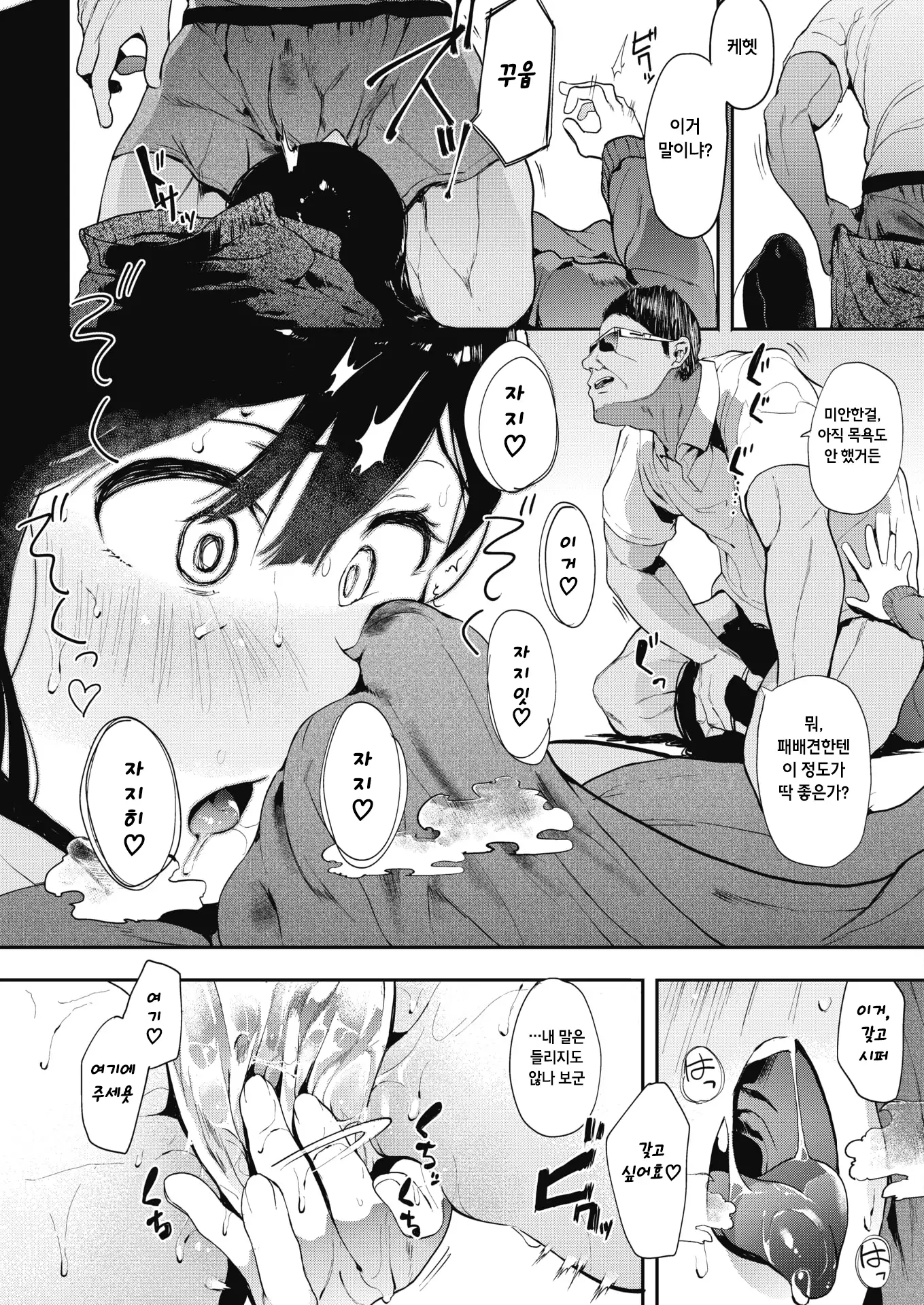 Kisyu -oninote- Kouhen