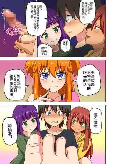 Mitari no Sono Ep. 93- | 魅足之园 （93话起）更新到175话