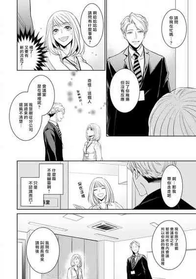 [Yukichi] Hentai Ikemen Yuurei ni Maiban Osowarete imasu. | 每晚被變態帥哥幽靈襲擊. 1-9 [Chinese] [莉赛特汉化组]